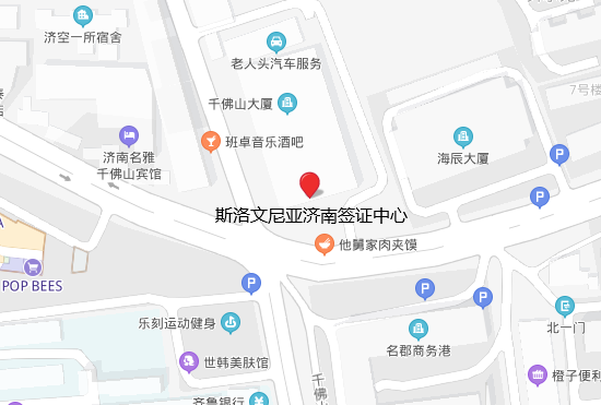 斯洛文尼亚南京签证中心地址