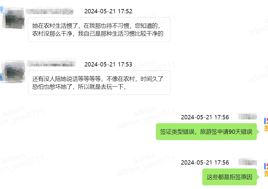 斯洛文尼亚签证类型选错导致拒签