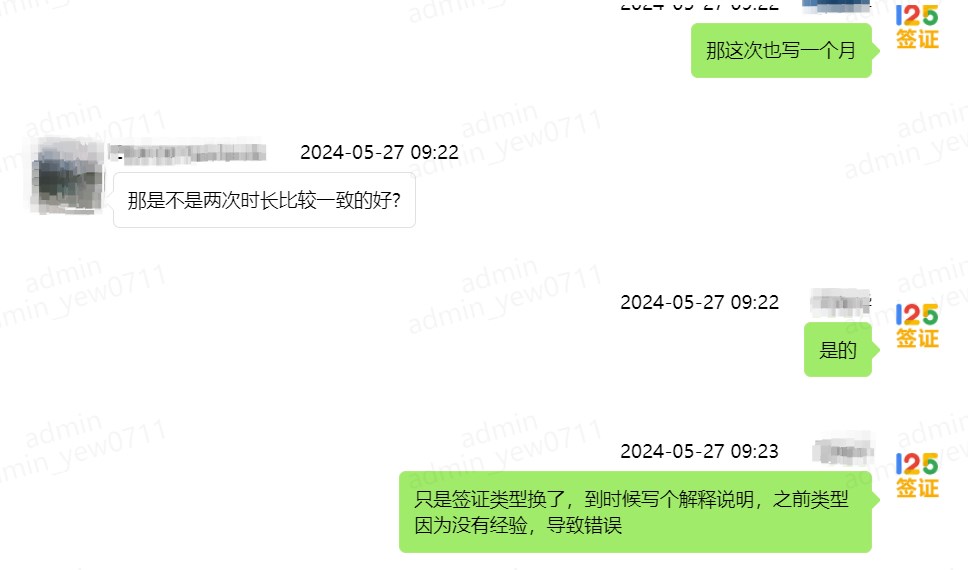 斯洛文尼亚签证类型选错导致拒签